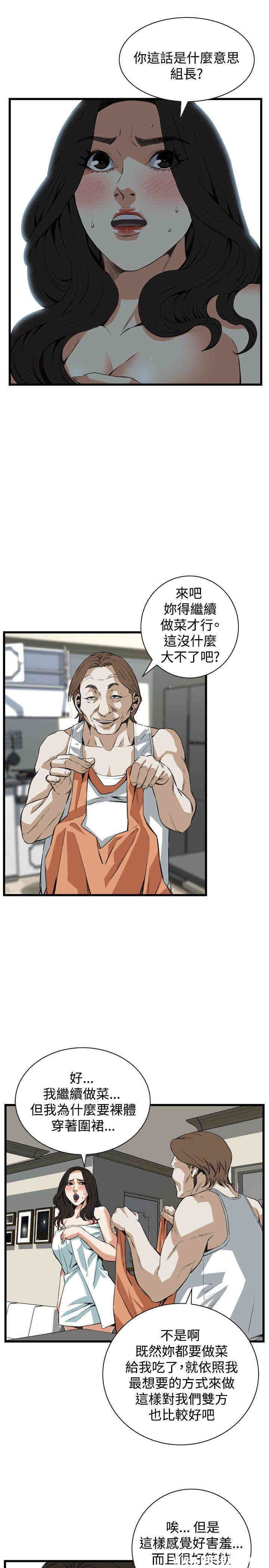 韩国漫画偷窥(无删减)韩漫_偷窥(无删减)-第86话在线免费阅读-韩国漫画-第5张图片