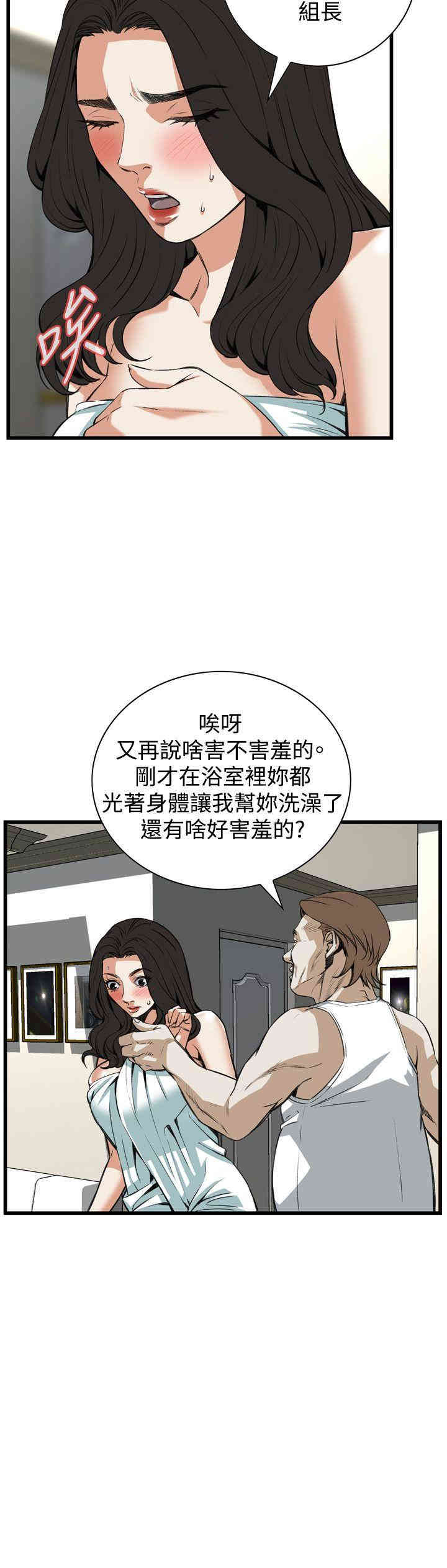 韩国漫画偷窥(无删减)韩漫_偷窥(无删减)-第86话在线免费阅读-韩国漫画-第6张图片