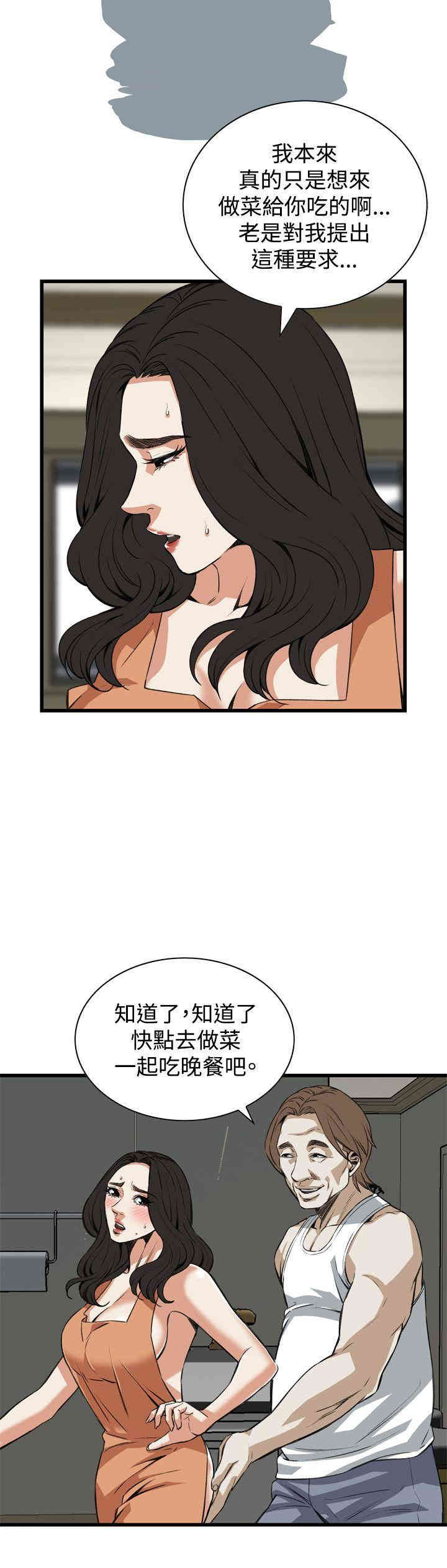 韩国漫画偷窥(无删减)韩漫_偷窥(无删减)-第86话在线免费阅读-韩国漫画-第9张图片