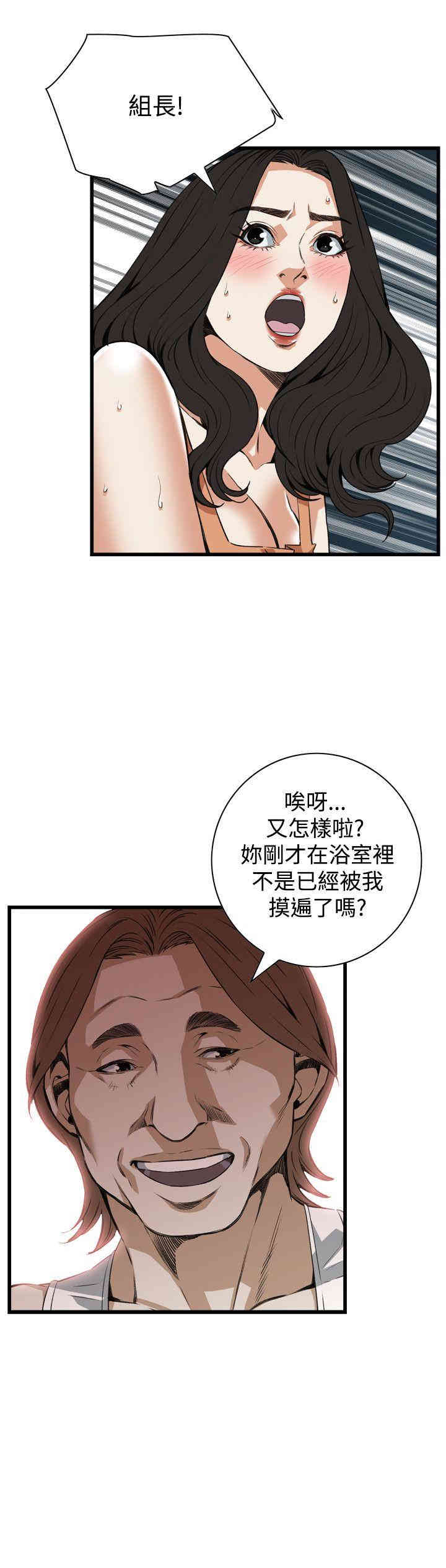 韩国漫画偷窥(无删减)韩漫_偷窥(无删减)-第86话在线免费阅读-韩国漫画-第15张图片