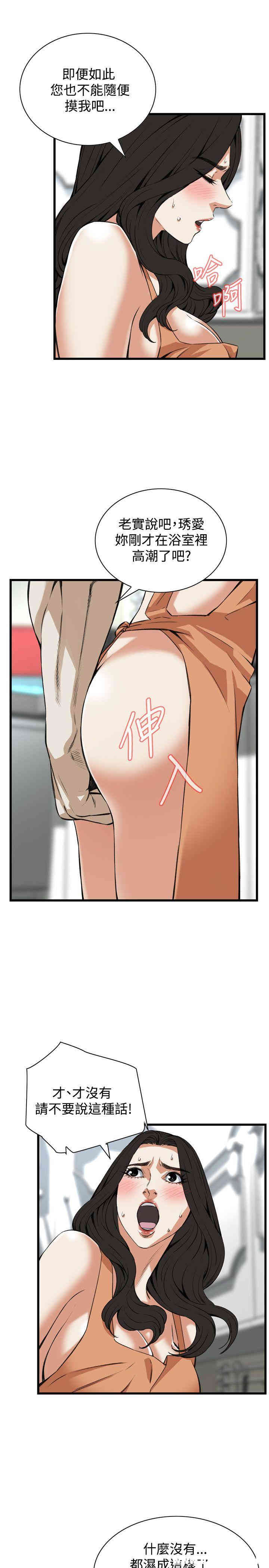 韩国漫画偷窥(无删减)韩漫_偷窥(无删减)-第86话在线免费阅读-韩国漫画-第16张图片