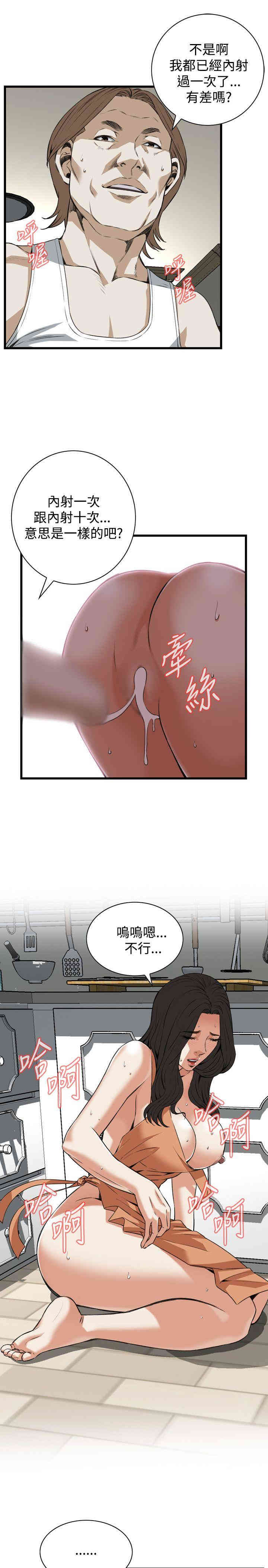 韩国漫画偷窥(无删减)韩漫_偷窥(无删减)-第86话在线免费阅读-韩国漫画-第28张图片