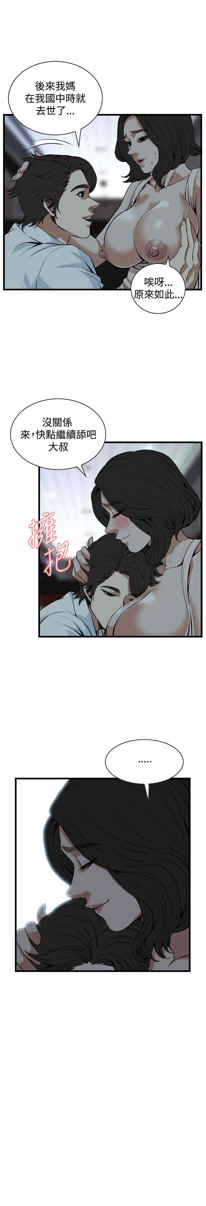 韩国漫画偷窥(无删减)韩漫_偷窥(无删减)-第87话在线免费阅读-韩国漫画-第9张图片