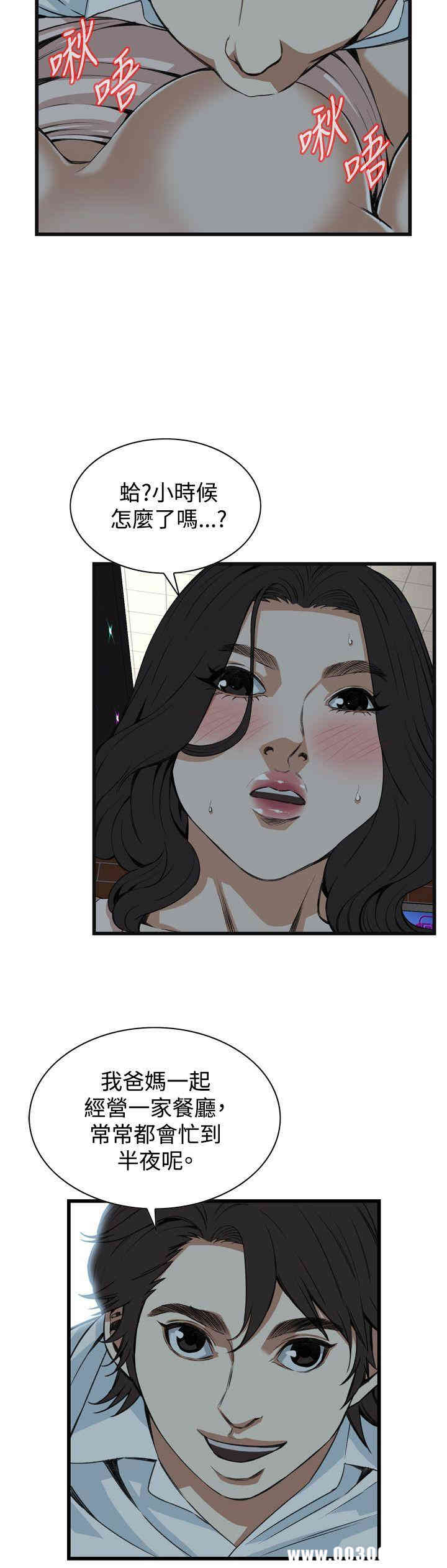 韩国漫画偷窥(无删减)韩漫_偷窥(无删减)-第87话在线免费阅读-韩国漫画-第8张图片