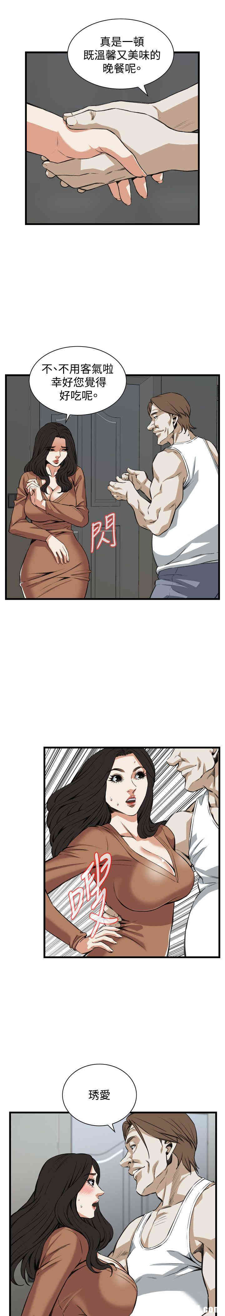 韩国漫画偷窥(无删减)韩漫_偷窥(无删减)-第87话在线免费阅读-韩国漫画-第12张图片