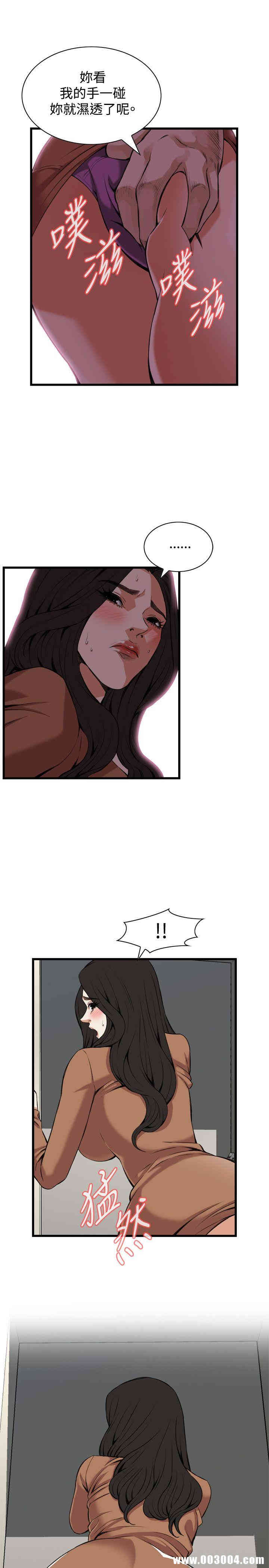 韩国漫画偷窥(无删减)韩漫_偷窥(无删减)-第87话在线免费阅读-韩国漫画-第16张图片