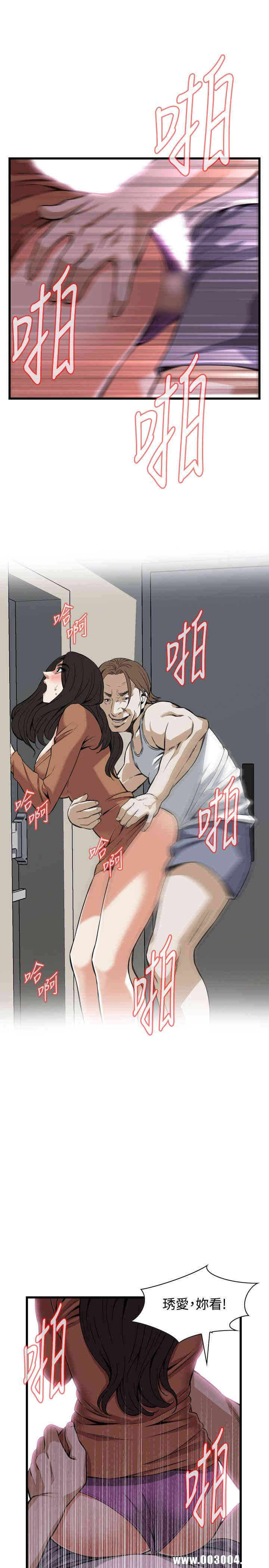 韩国漫画偷窥(无删减)韩漫_偷窥(无删减)-第87话在线免费阅读-韩国漫画-第19张图片