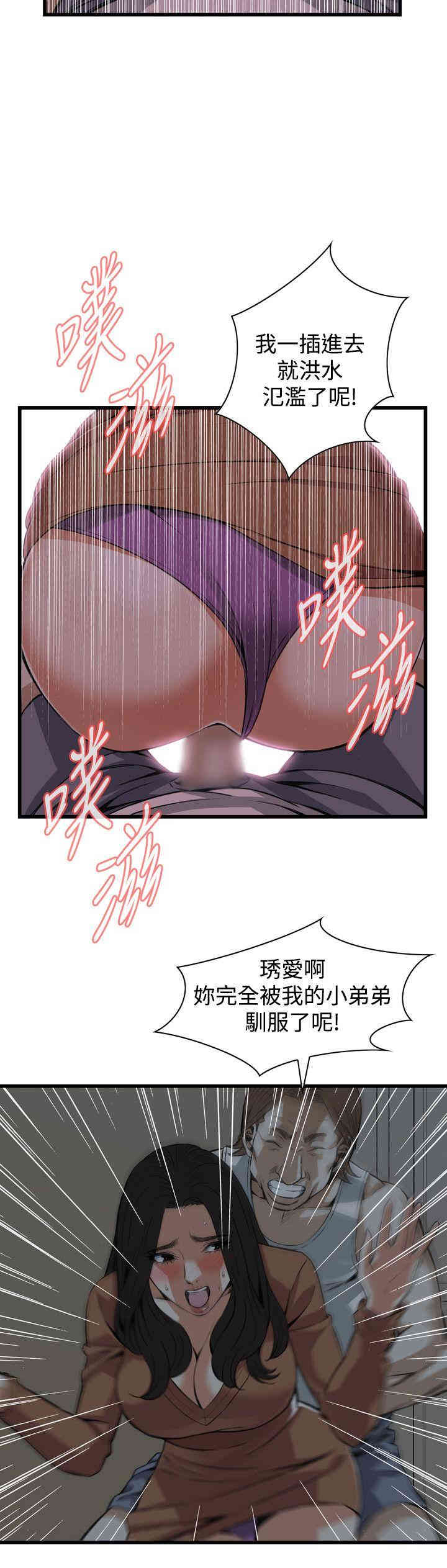 韩国漫画偷窥(无删减)韩漫_偷窥(无删减)-第87话在线免费阅读-韩国漫画-第20张图片