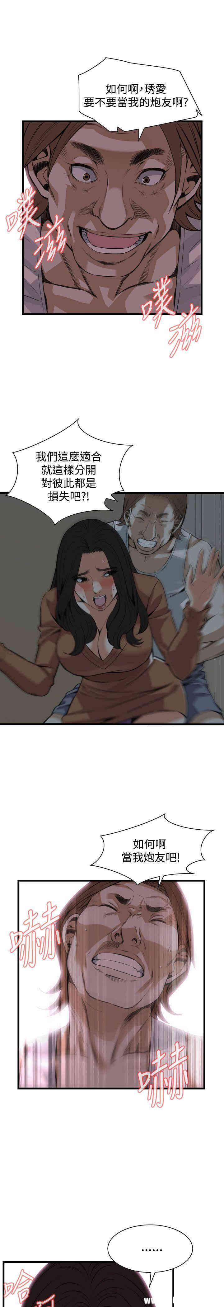 韩国漫画偷窥(无删减)韩漫_偷窥(无删减)-第87话在线免费阅读-韩国漫画-第22张图片