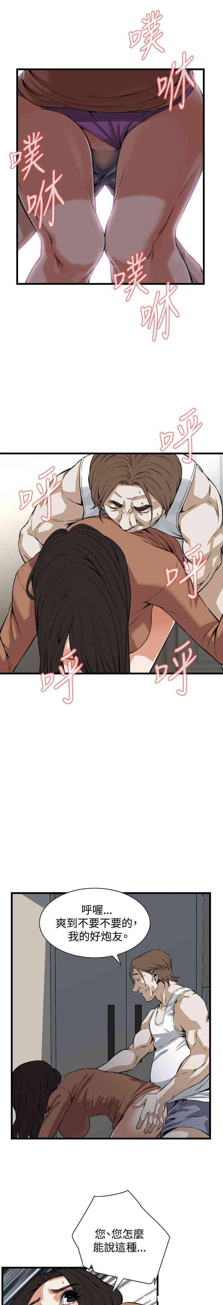 韩国漫画偷窥(无删减)韩漫_偷窥(无删减)-第87话在线免费阅读-韩国漫画-第24张图片