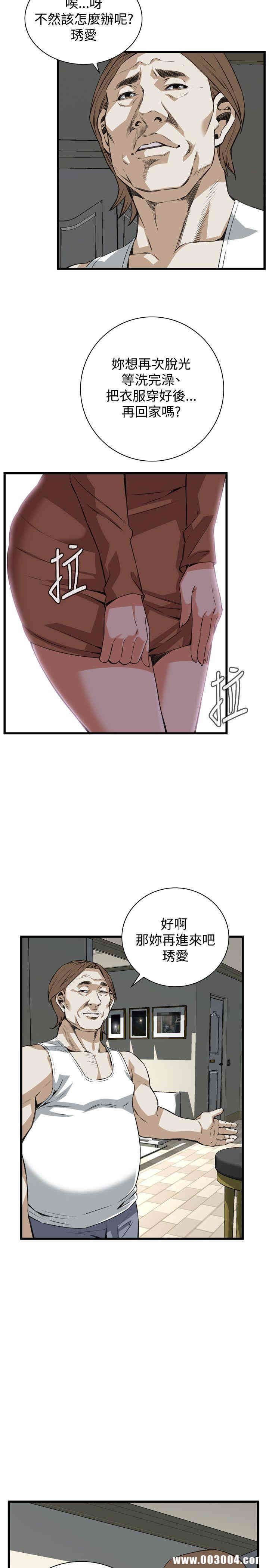 韩国漫画偷窥(无删减)韩漫_偷窥(无删减)-第88话在线免费阅读-韩国漫画-第4张图片