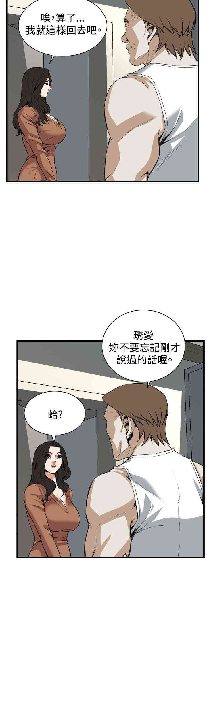 韩国漫画偷窥(无删减)韩漫_偷窥(无删减)-第88话在线免费阅读-韩国漫画-第5张图片