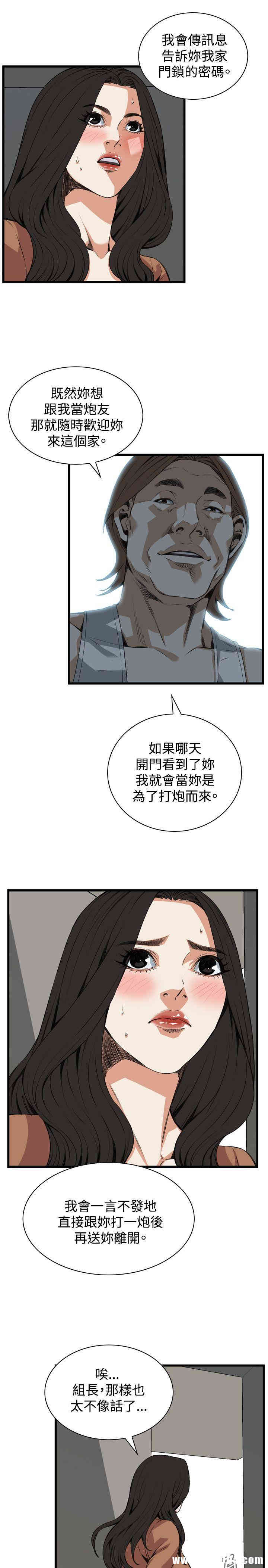 韩国漫画偷窥(无删减)韩漫_偷窥(无删减)-第88话在线免费阅读-韩国漫画-第6张图片