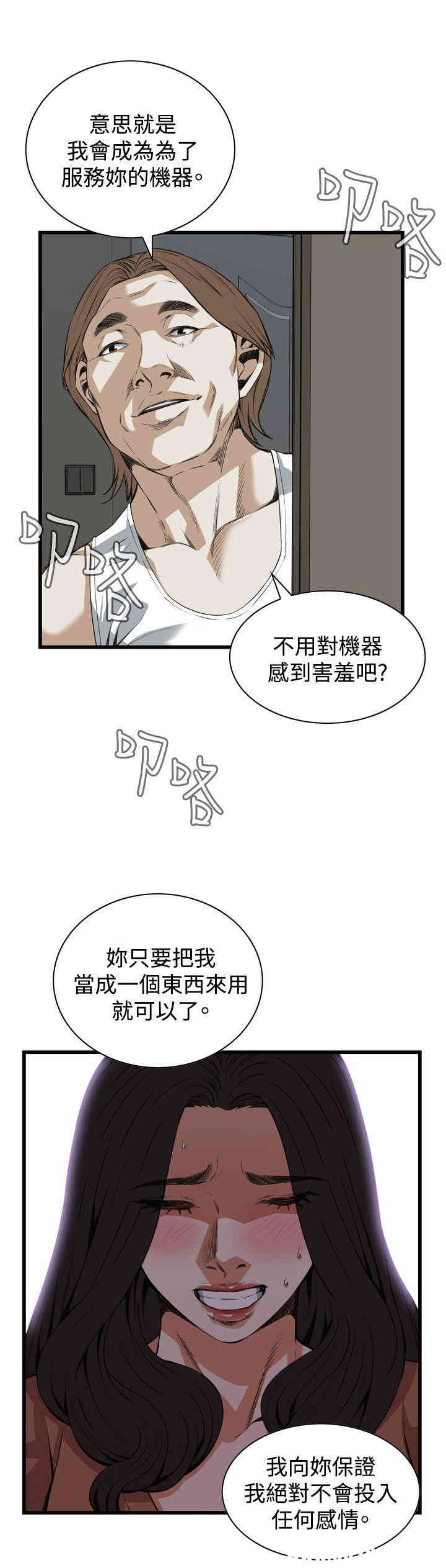 韩国漫画偷窥(无删减)韩漫_偷窥(无删减)-第88话在线免费阅读-韩国漫画-第8张图片