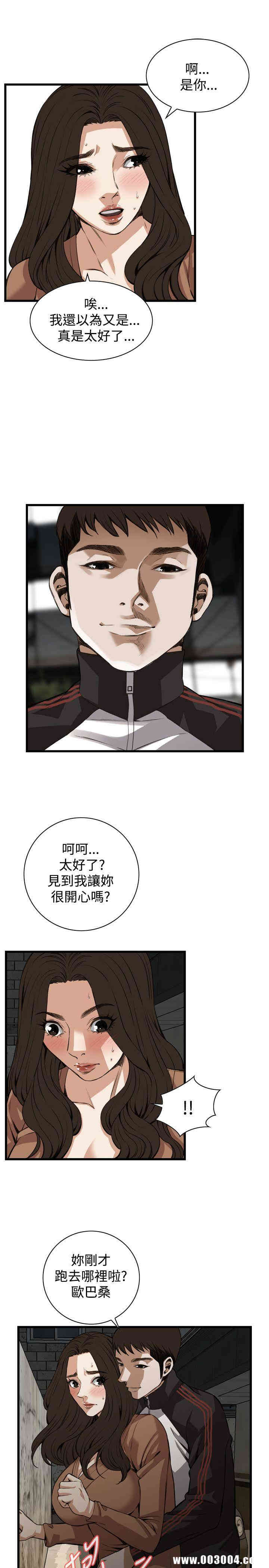 韩国漫画偷窥(无删减)韩漫_偷窥(无删减)-第88话在线免费阅读-韩国漫画-第15张图片