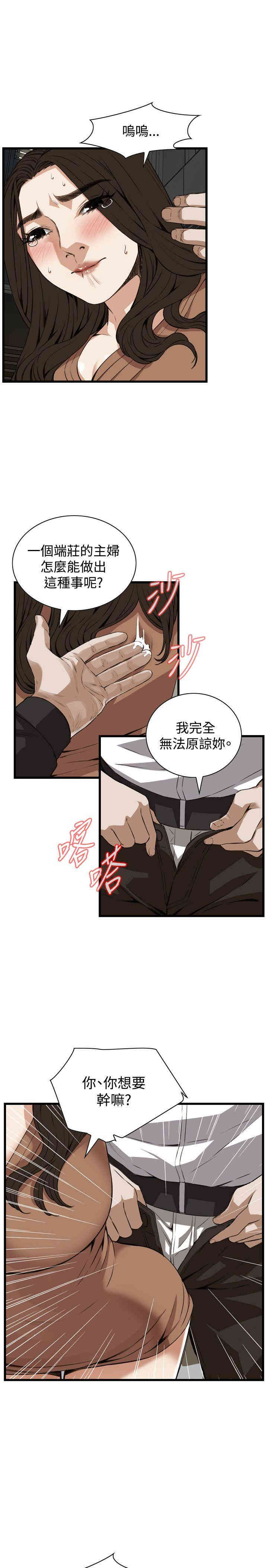 韩国漫画偷窥(无删减)韩漫_偷窥(无删减)-第88话在线免费阅读-韩国漫画-第21张图片