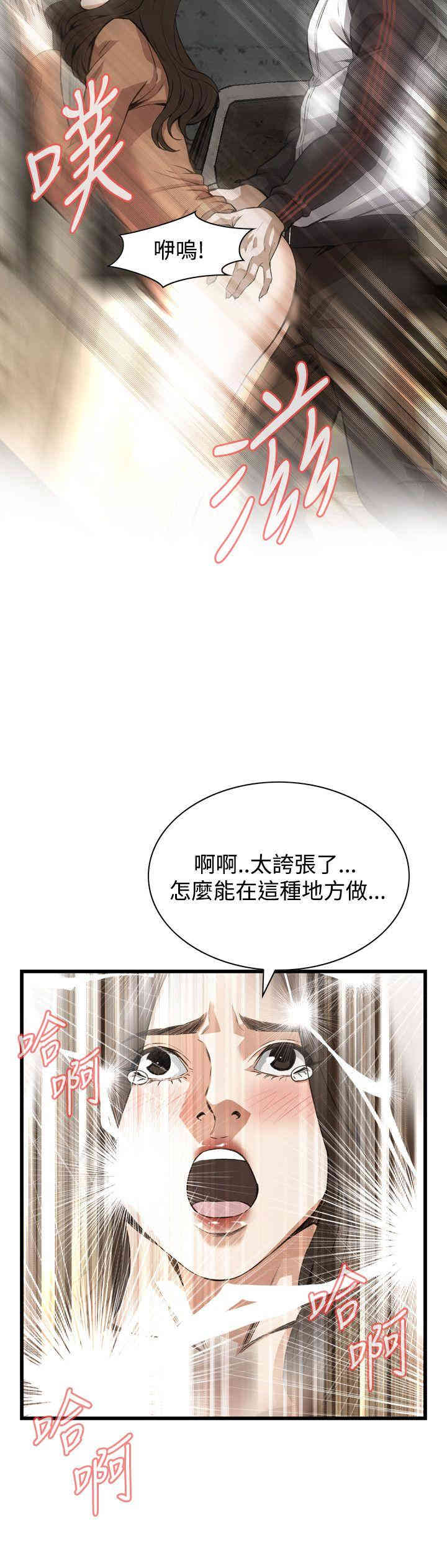 韩国漫画偷窥(无删减)韩漫_偷窥(无删减)-第88话在线免费阅读-韩国漫画-第23张图片