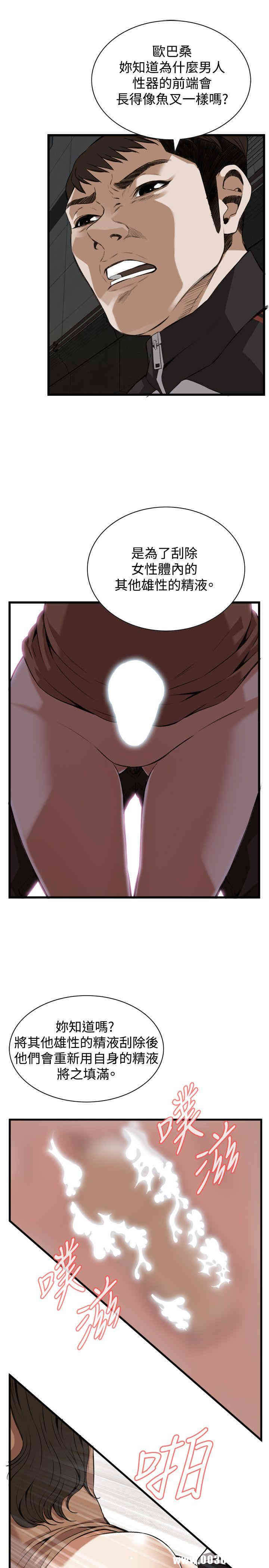 韩国漫画偷窥(无删减)韩漫_偷窥(无删减)-第88话在线免费阅读-韩国漫画-第24张图片