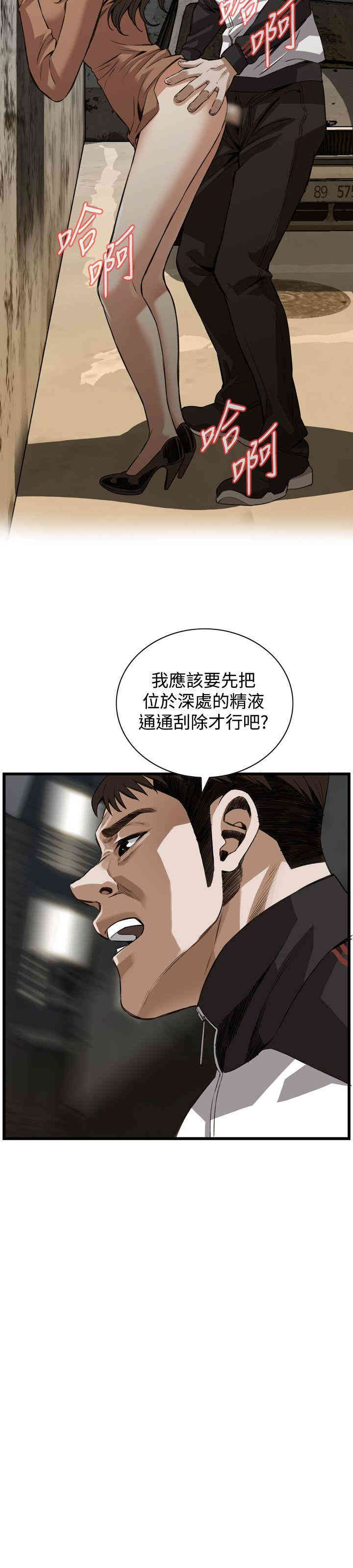 韩国漫画偷窥(无删减)韩漫_偷窥(无删减)-第89话在线免费阅读-韩国漫画-第2张图片
