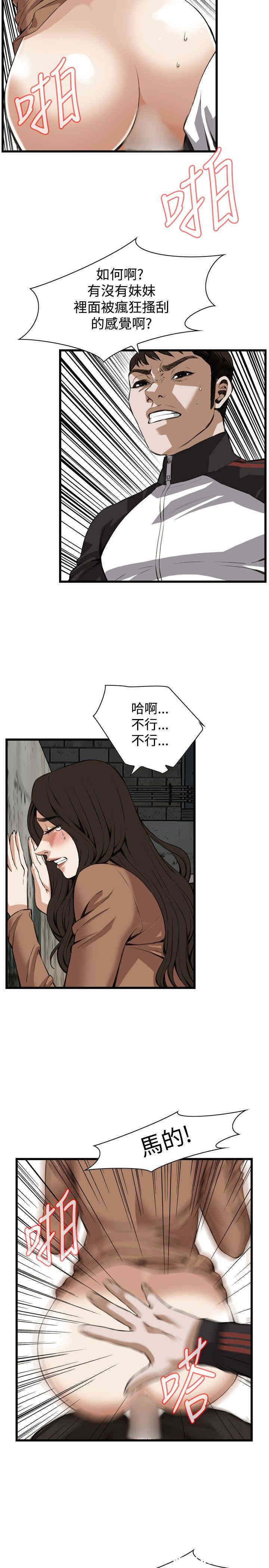 韩国漫画偷窥(无删减)韩漫_偷窥(无删减)-第89话在线免费阅读-韩国漫画-第4张图片