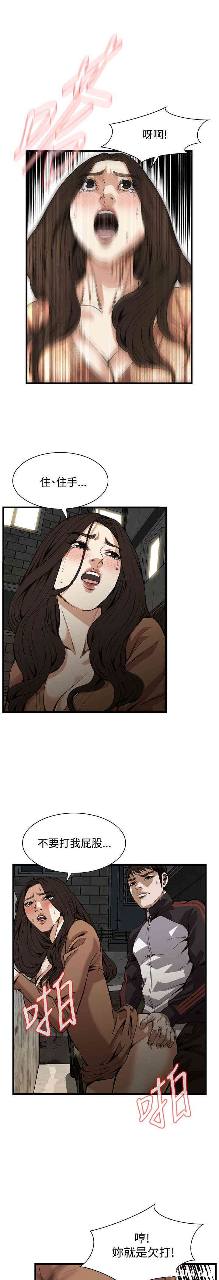 韩国漫画偷窥(无删减)韩漫_偷窥(无删减)-第89话在线免费阅读-韩国漫画-第6张图片