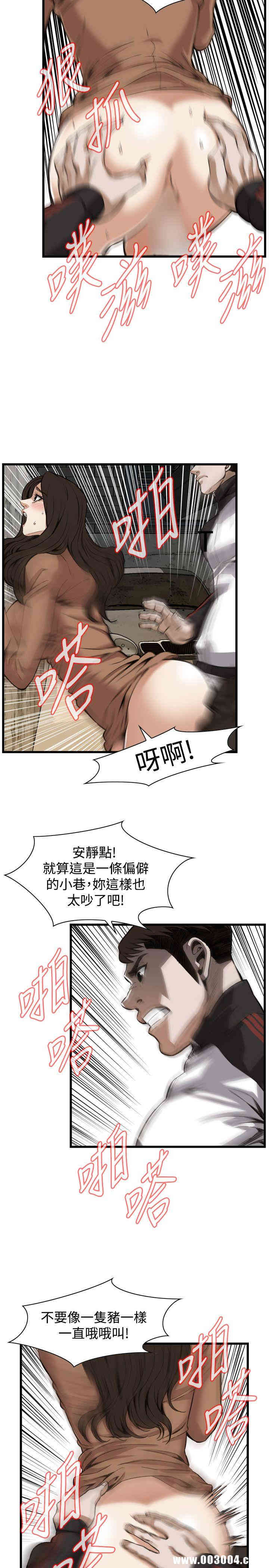 韩国漫画偷窥(无删减)韩漫_偷窥(无删减)-第89话在线免费阅读-韩国漫画-第7张图片