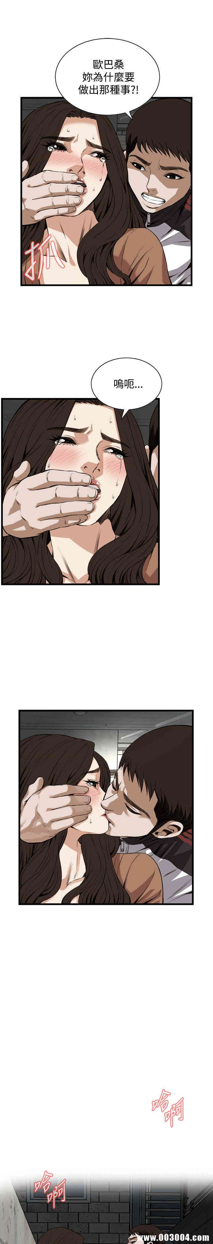 韩国漫画偷窥(无删减)韩漫_偷窥(无删减)-第89话在线免费阅读-韩国漫画-第12张图片