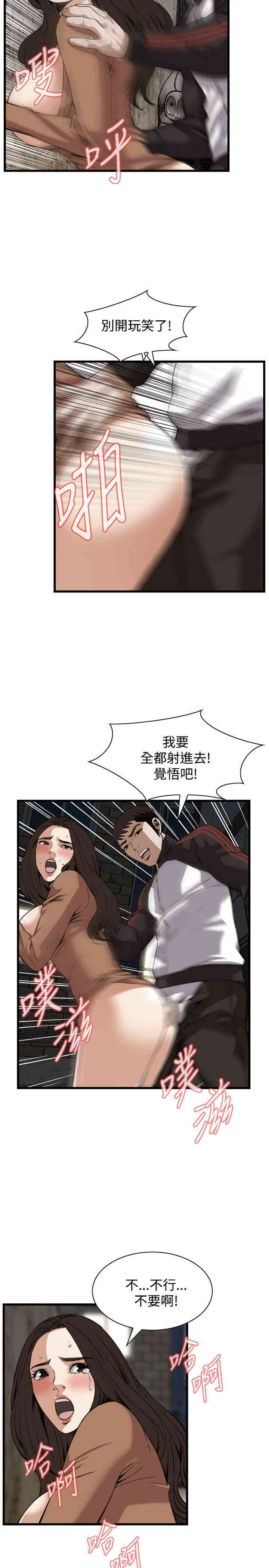 韩国漫画偷窥(无删减)韩漫_偷窥(无删减)-第89话在线免费阅读-韩国漫画-第16张图片