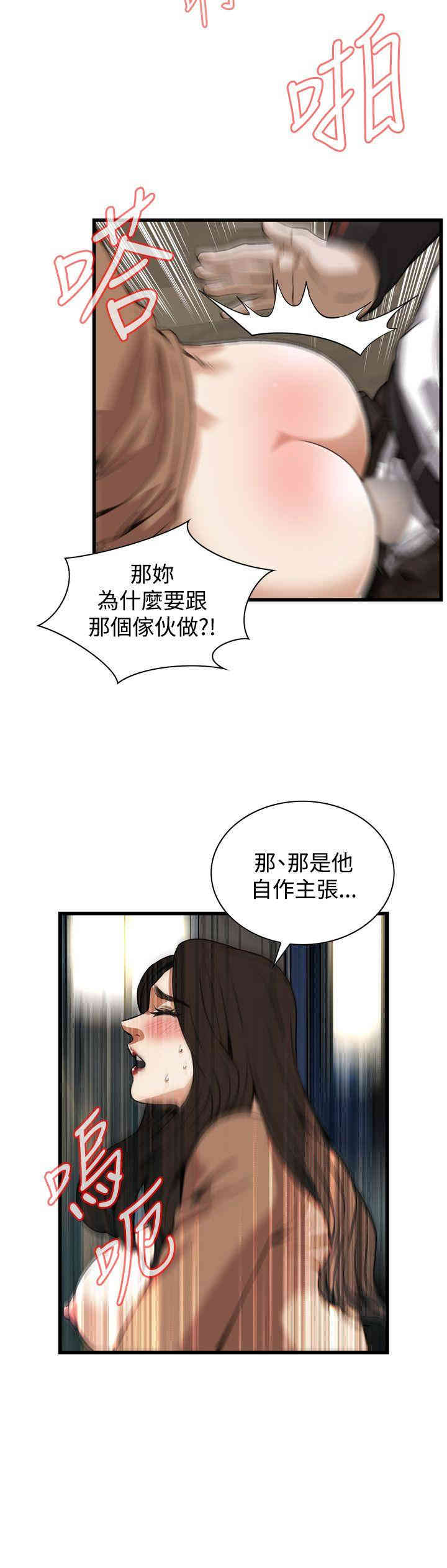 韩国漫画偷窥(无删减)韩漫_偷窥(无删减)-第89话在线免费阅读-韩国漫画-第17张图片