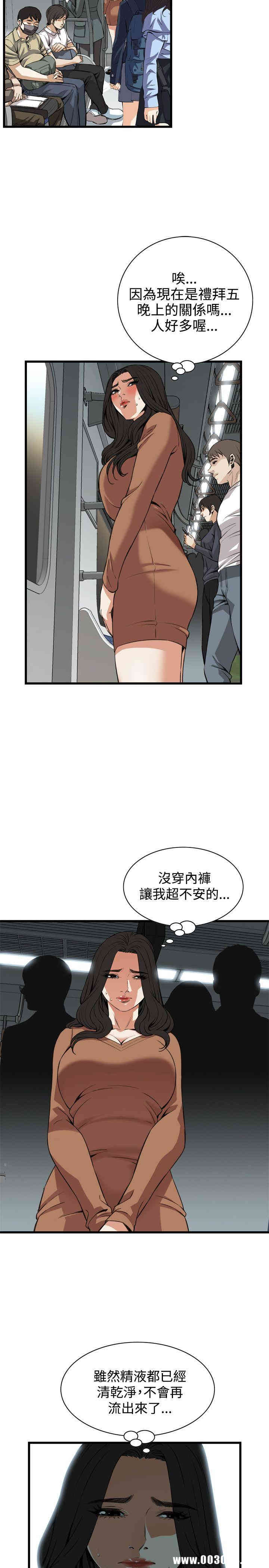 韩国漫画偷窥(无删减)韩漫_偷窥(无删减)-第90话在线免费阅读-韩国漫画-第4张图片