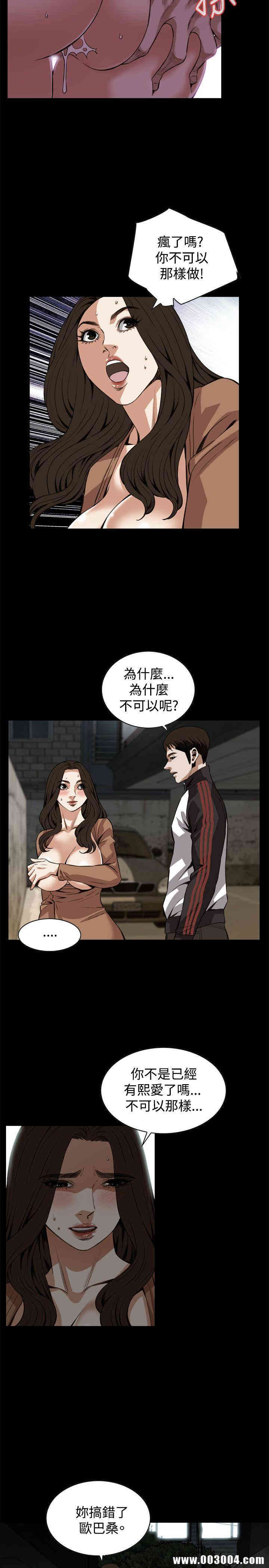 韩国漫画偷窥(无删减)韩漫_偷窥(无删减)-第90话在线免费阅读-韩国漫画-第7张图片