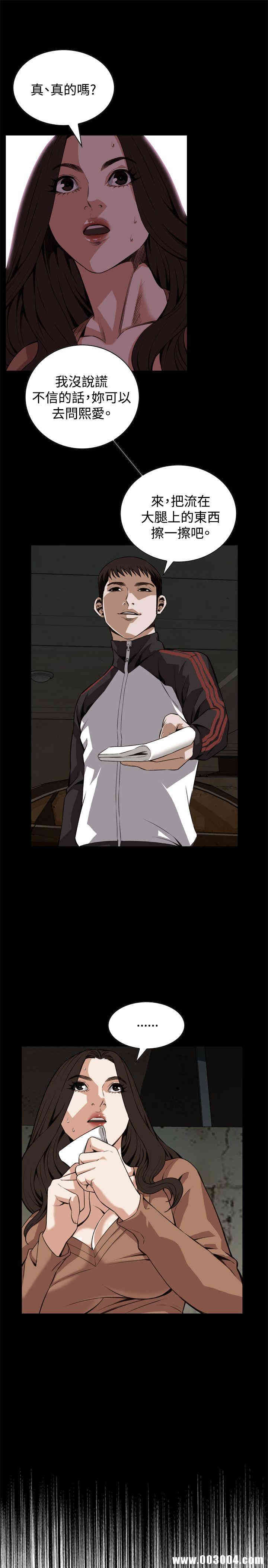 韩国漫画偷窥(无删减)韩漫_偷窥(无删减)-第90话在线免费阅读-韩国漫画-第9张图片