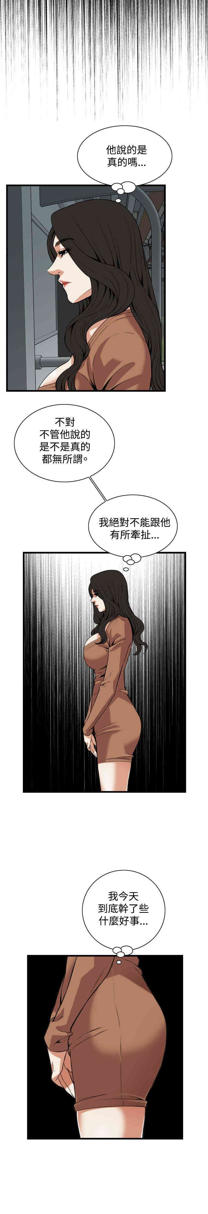 韩国漫画偷窥(无删减)韩漫_偷窥(无删减)-第90话在线免费阅读-韩国漫画-第10张图片