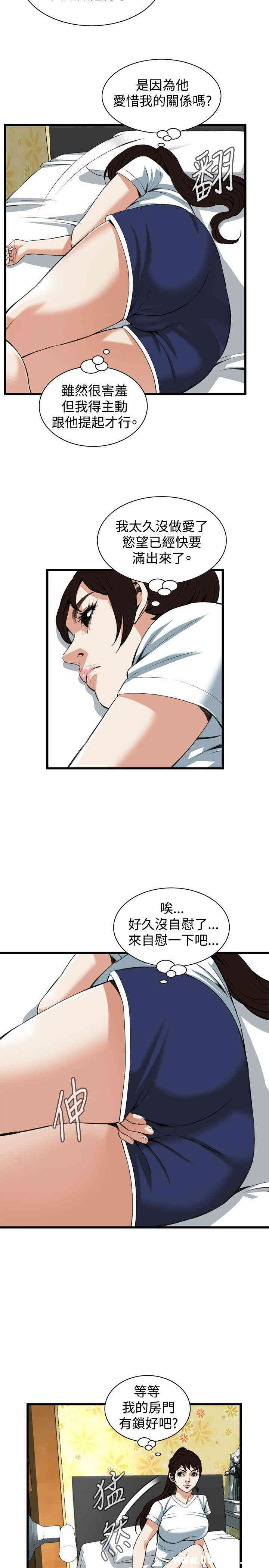 韩国漫画偷窥(无删减)韩漫_偷窥(无删减)-第90话在线免费阅读-韩国漫画-第13张图片