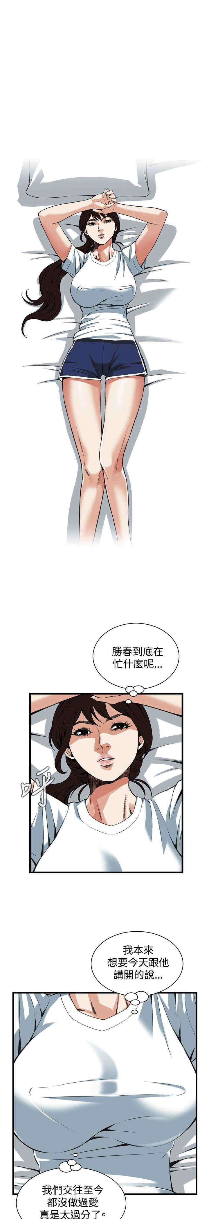 韩国漫画偷窥(无删减)韩漫_偷窥(无删减)-第90话在线免费阅读-韩国漫画-第12张图片