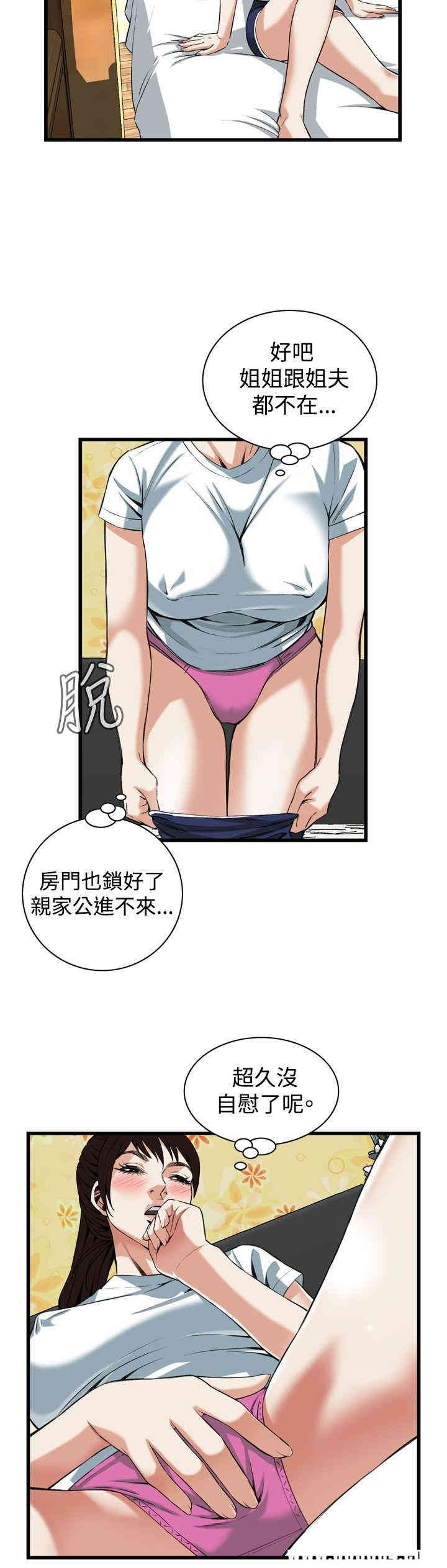 韩国漫画偷窥(无删减)韩漫_偷窥(无删减)-第90话在线免费阅读-韩国漫画-第14张图片