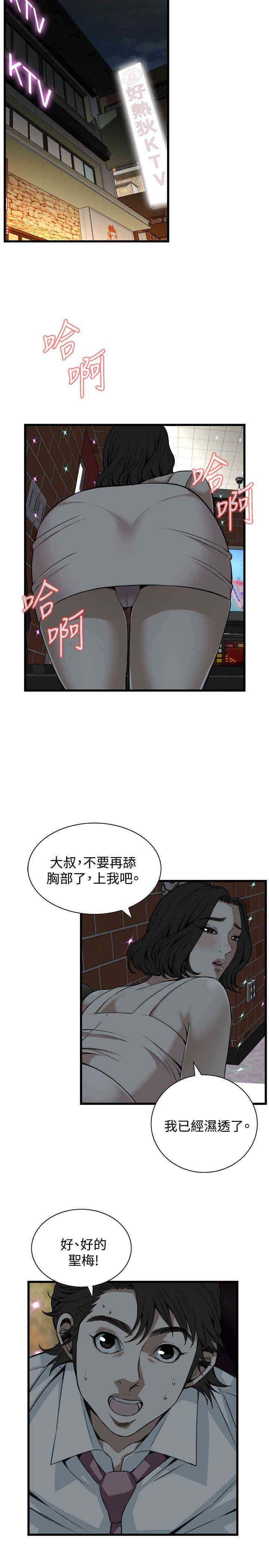 韩国漫画偷窥(无删减)韩漫_偷窥(无删减)-第90话在线免费阅读-韩国漫画-第16张图片
