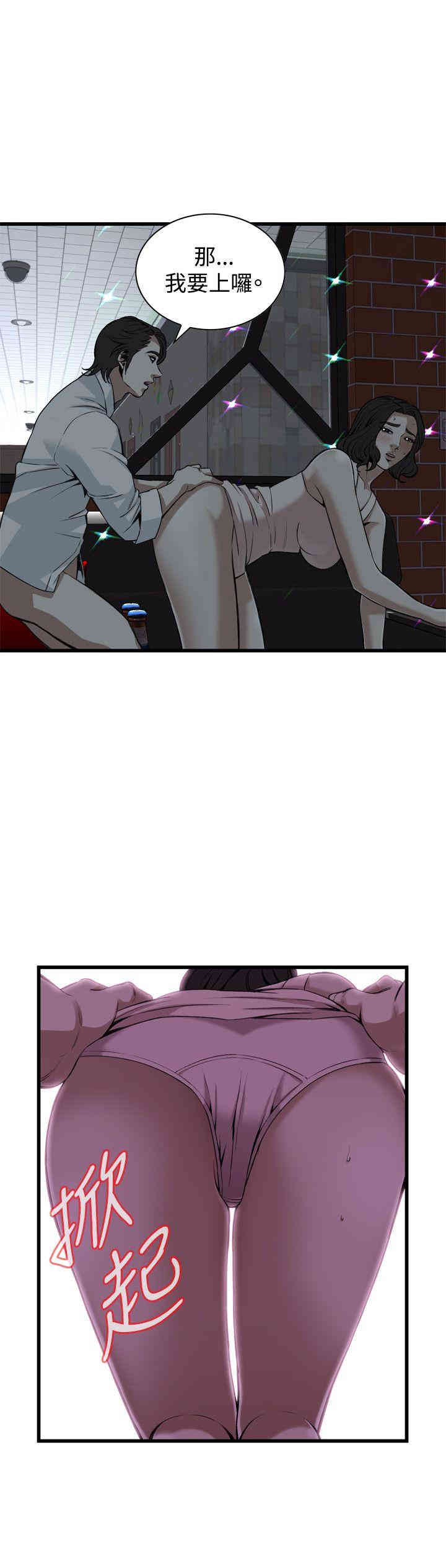 韩国漫画偷窥(无删减)韩漫_偷窥(无删减)-第90话在线免费阅读-韩国漫画-第17张图片