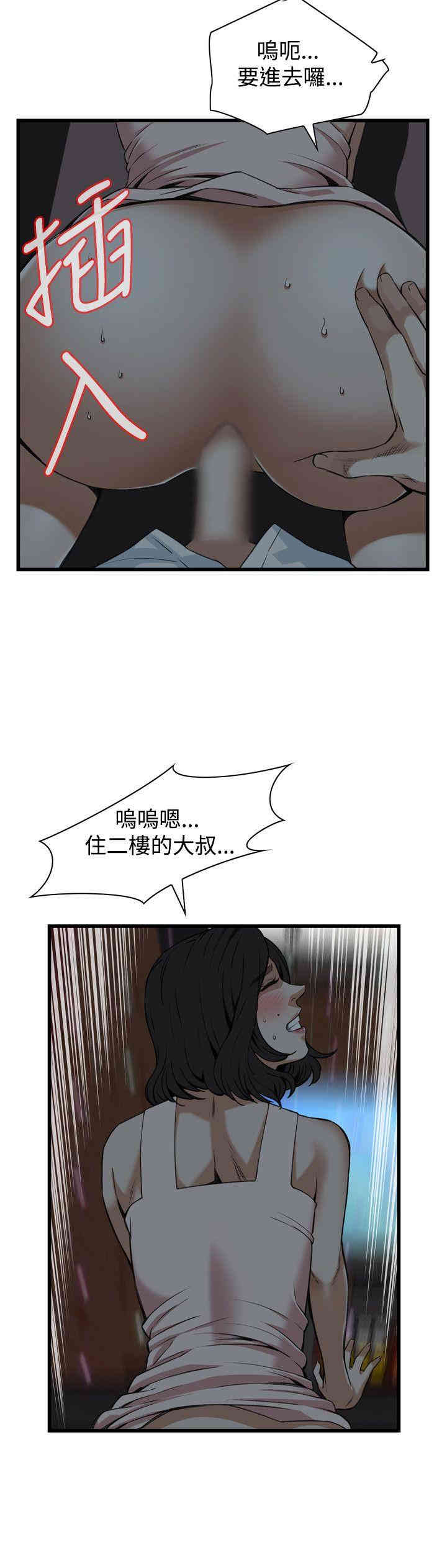韩国漫画偷窥(无删减)韩漫_偷窥(无删减)-第90话在线免费阅读-韩国漫画-第20张图片