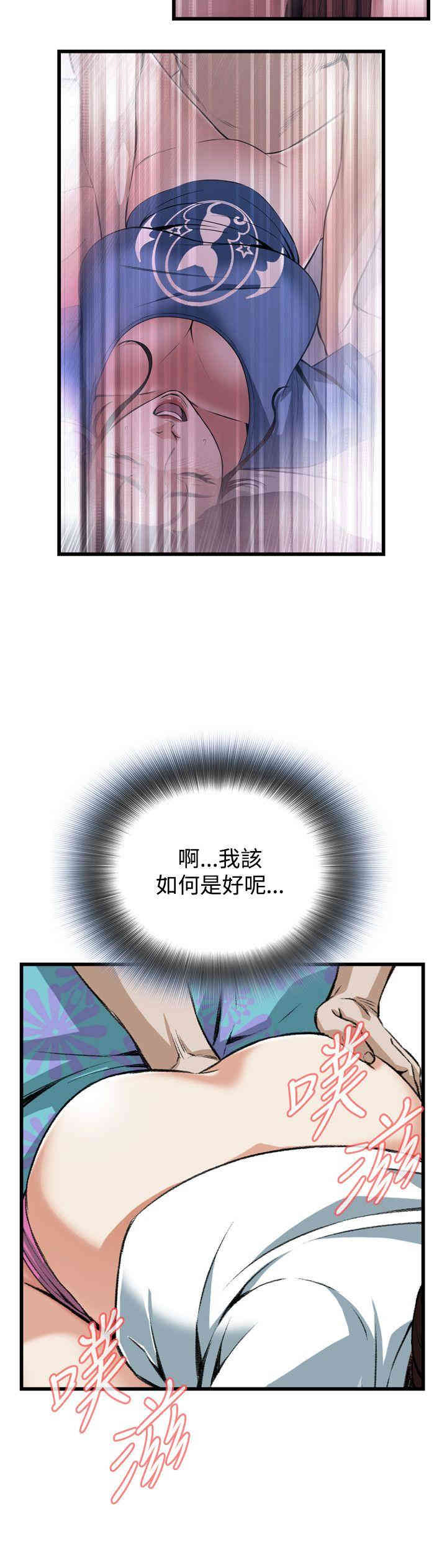 韩国漫画偷窥(无删减)韩漫_偷窥(无删减)-第91话在线免费阅读-韩国漫画-第8张图片