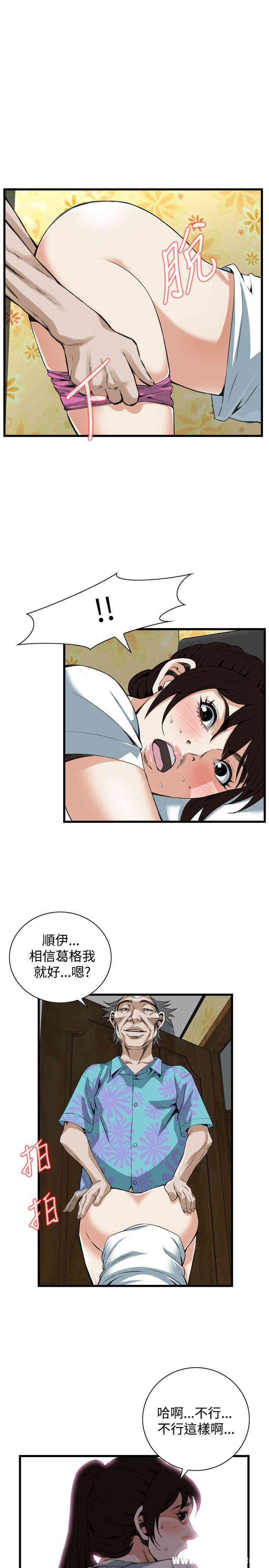 韩国漫画偷窥(无删减)韩漫_偷窥(无删减)-第91话在线免费阅读-韩国漫画-第9张图片