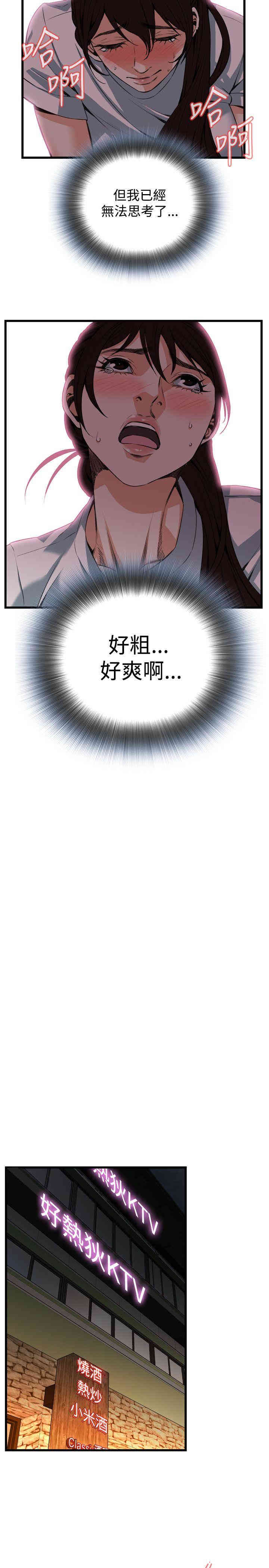 韩国漫画偷窥(无删减)韩漫_偷窥(无删减)-第91话在线免费阅读-韩国漫画-第16张图片