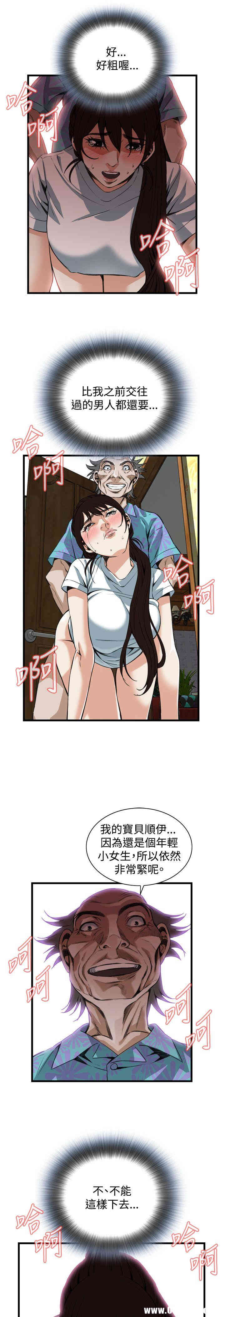 韩国漫画偷窥(无删减)韩漫_偷窥(无删减)-第91话在线免费阅读-韩国漫画-第15张图片