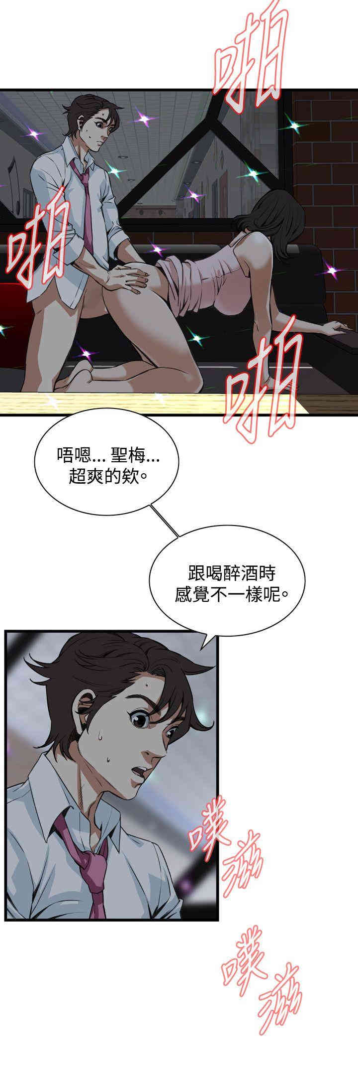 韩国漫画偷窥(无删减)韩漫_偷窥(无删减)-第91话在线免费阅读-韩国漫画-第17张图片