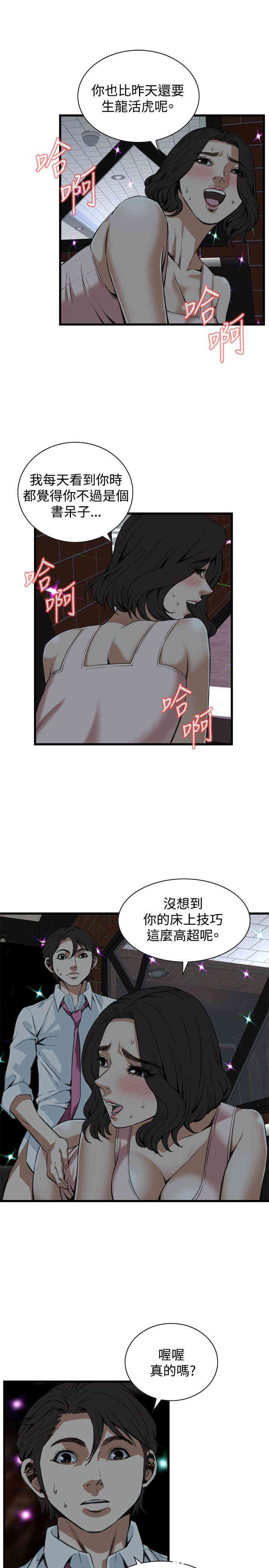 韩国漫画偷窥(无删减)韩漫_偷窥(无删减)-第91话在线免费阅读-韩国漫画-第18张图片