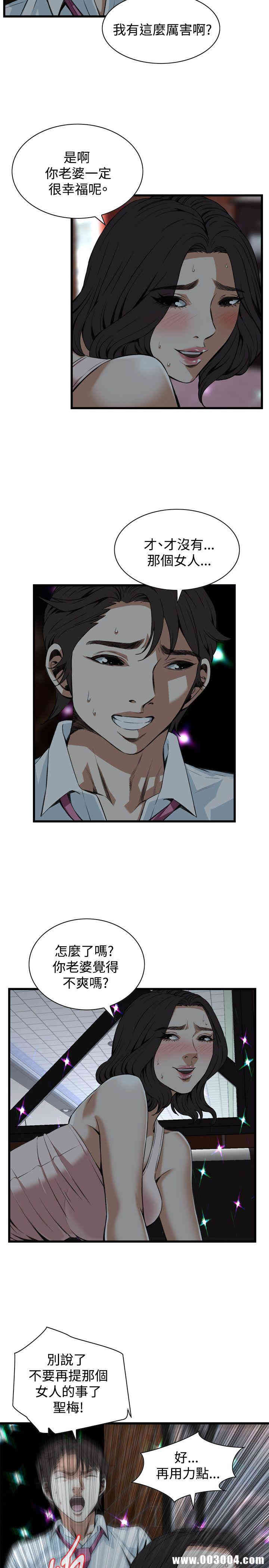 韩国漫画偷窥(无删减)韩漫_偷窥(无删减)-第91话在线免费阅读-韩国漫画-第19张图片