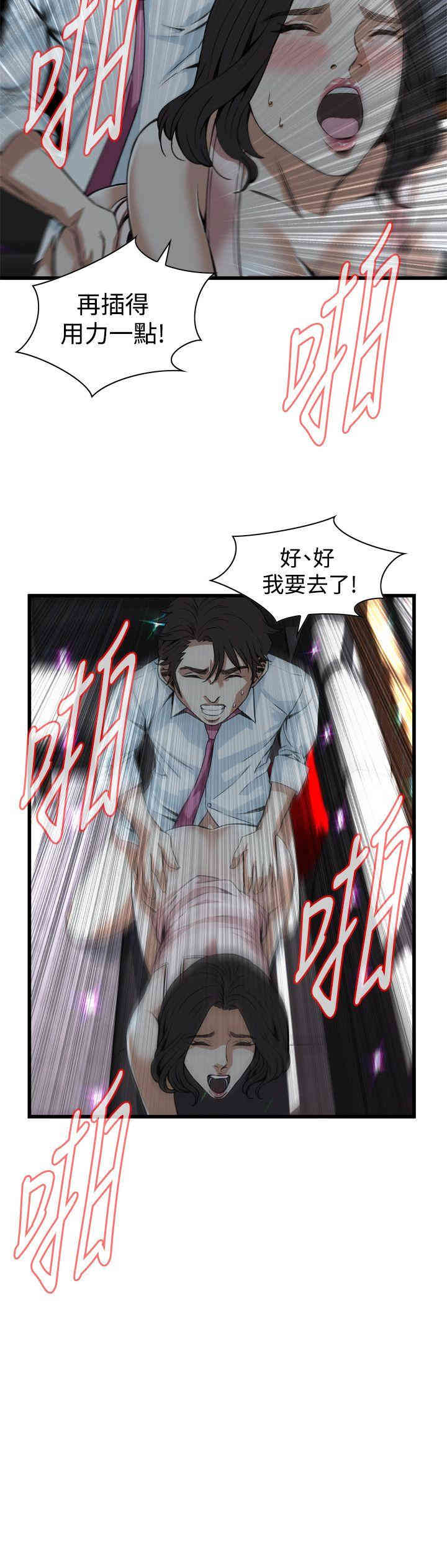 韩国漫画偷窥(无删减)韩漫_偷窥(无删减)-第91话在线免费阅读-韩国漫画-第20张图片