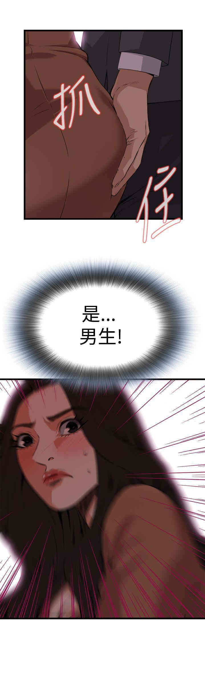 韩国漫画偷窥(无删减)韩漫_偷窥(无删减)-第91话在线免费阅读-韩国漫画-第24张图片