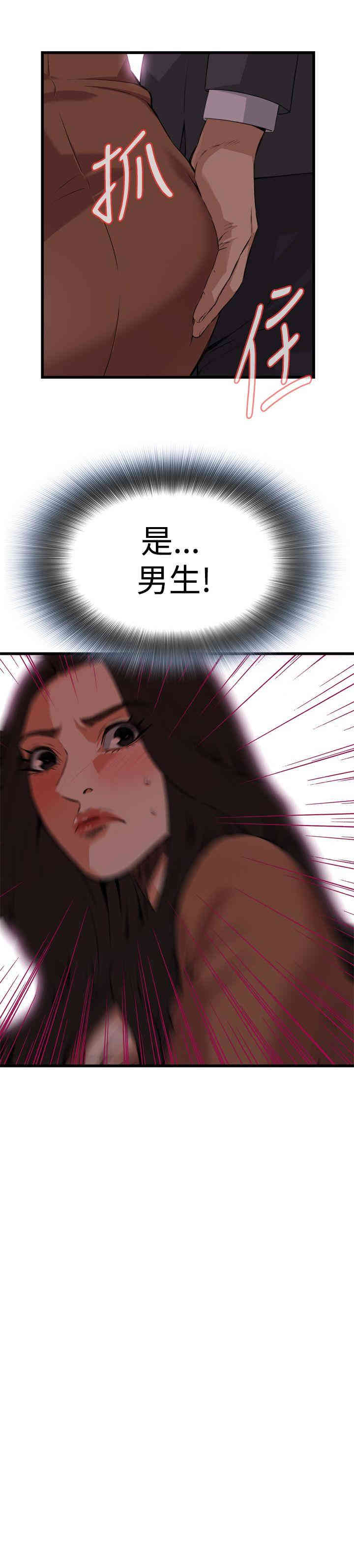 韩国漫画偷窥(无删减)韩漫_偷窥(无删减)-第92话在线免费阅读-韩国漫画-第2张图片