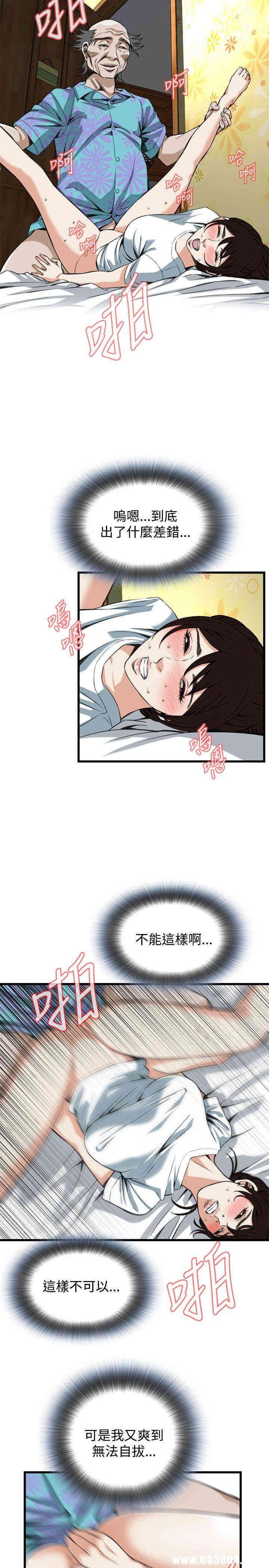 韩国漫画偷窥(无删减)韩漫_偷窥(无删减)-第92话在线免费阅读-韩国漫画-第4张图片